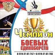 Чемпион Курск