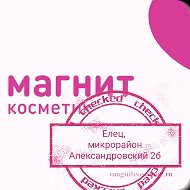 Магнит Косметик