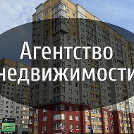 Александра Недвижимость