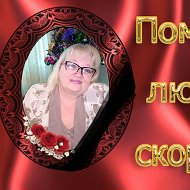 Тамара Коваленко