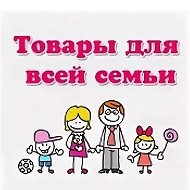 Товары Для