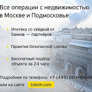 Москва Недвижимость