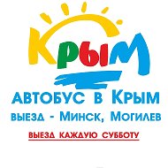 Автобус В