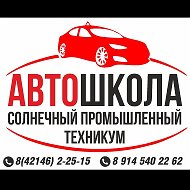 Автошкола Спт