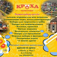 Кроха Игрушки