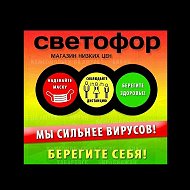 Светофор Тбилисская