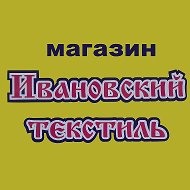 Магазин Ивановский