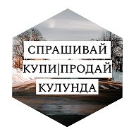 Спрашивай ▌купи