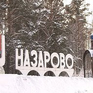 Недвижимость Назарово