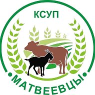 Ксуп Матвеевцы