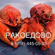 Ракоедово Курганинск