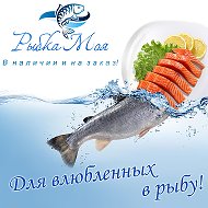 Рыбка На