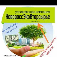 Новоросс Эковтор