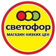 Магазин Светофор