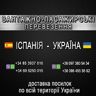 Перевезення Україна