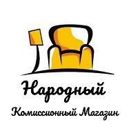 Комиссионный Народный