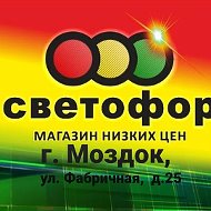 Магазин Светофор