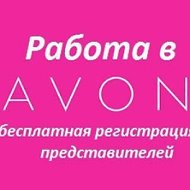 Евгения Avon🌻🌻🌻