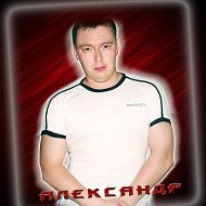 Александр Кондратьев