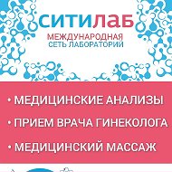 Ситилаб Нерехта