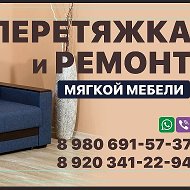 Перетяжка Мягкой