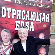 Любовь Пономарева