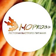Ресторан Морковь