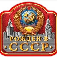 Сибиряк Ви