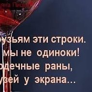 Татьяна Татьяна