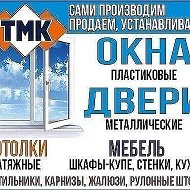 Новомосковск Тмк