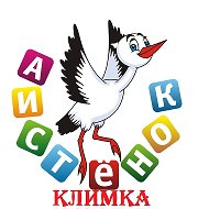 Климовская Детская