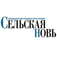 Сельская Новь