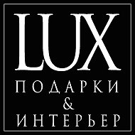 Отдел Lux