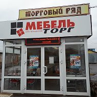 Мебельторг Турмасово