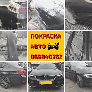 Покраска Автомобилей