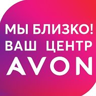 💄центр Avon