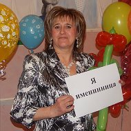 Галина Юшко