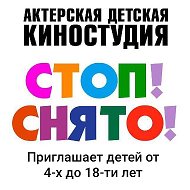 Детская Киностудия