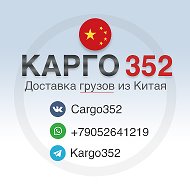 Валера Карго