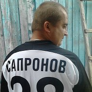 Андрей Сапронов