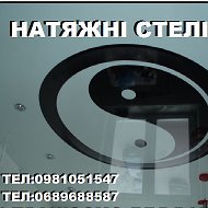 4element Натяжні