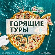 Платилети Турагентство