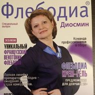 Инна Катырина