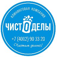 Чистоделы Клининг