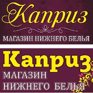 Магазин Каприз-город