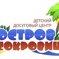 Остров Сокровищ