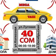 Мega Taxi