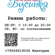 Детская Одежда