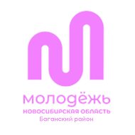 Молодежь Баганского