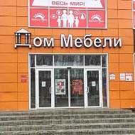 Дом Мебели